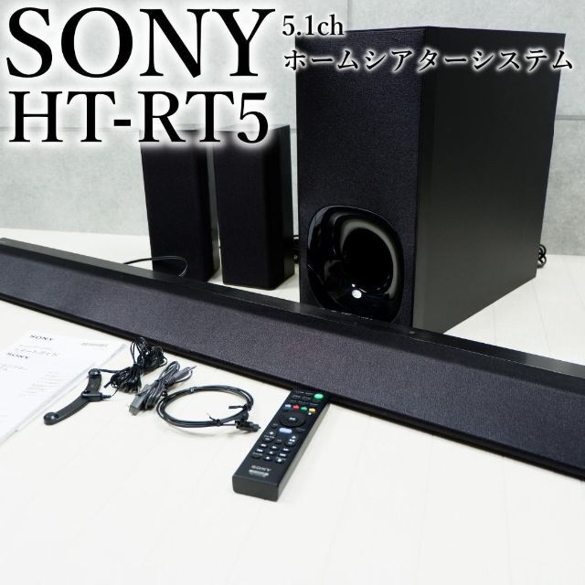 SONY ホームシアターシステム HT-RT5-tops.edu.ng