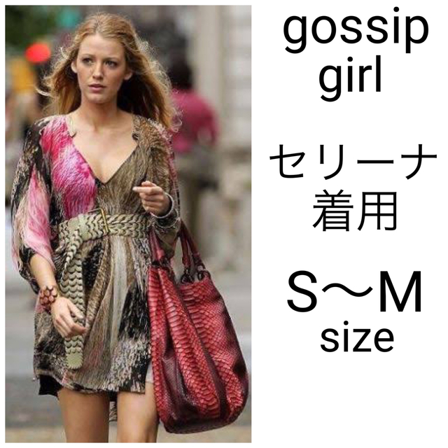 DIANE von FURSTENBERG - 美品 gossip girl ゴシップガール セリーナ ...