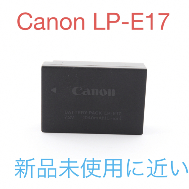 新品未使用に近い☆Canon LP-E17☆キャノン純正バッテリー | フリマアプリ ラクマ