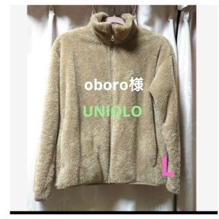 ユニクロ(UNIQLO)のoboro様  ユニクロ ファーリーフリース(その他)