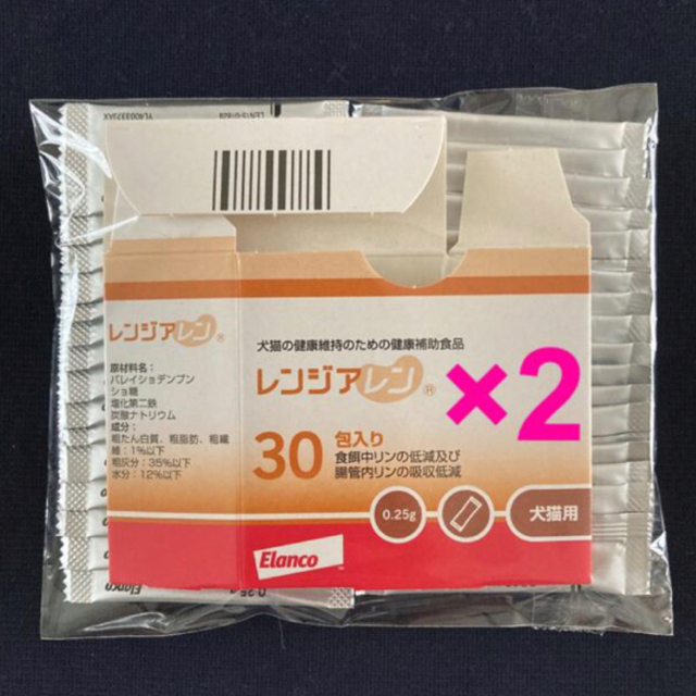 レンジアレン 犬猫用 新品30包×2箱【 賞味期限 2024年10月 】 4