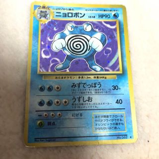 ポケモン(ポケモン)の旧裏　ポケモンカード　ニョロボン(カード)