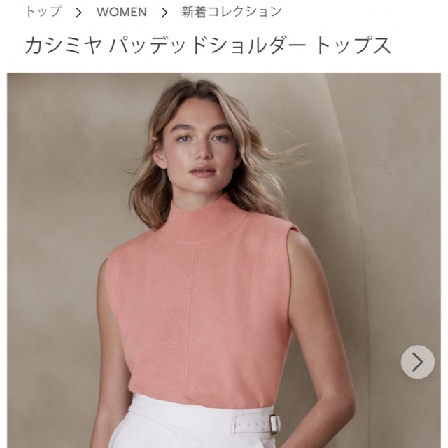 Banana Republic(バナナリパブリック)の今季　新品　バナナリパブリック　トップス エンタメ/ホビーのエンタメ その他(その他)の商品写真