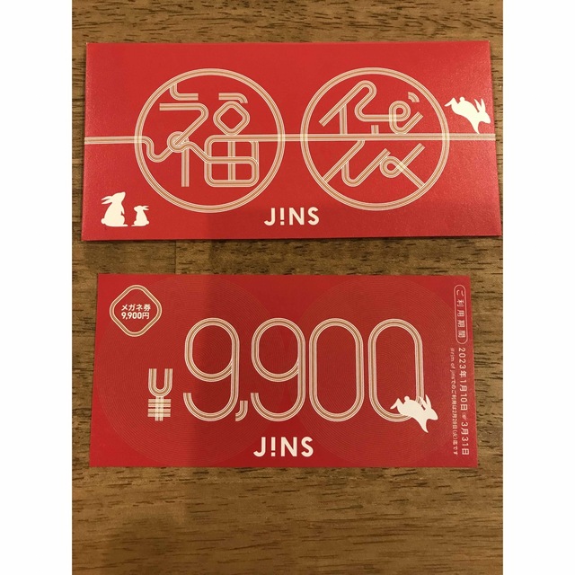 チケットJINS福袋　メガネ券 9900円分