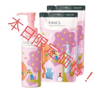 FANCL - 新品☆FANCL マイルドクレンジングオイル サンプル