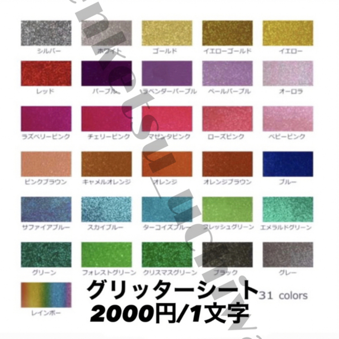 Johnny's(ジャニーズ)のうちわ文字　オーダー　連結うちわ文字　うちわ屋さん その他のその他(オーダーメイド)の商品写真