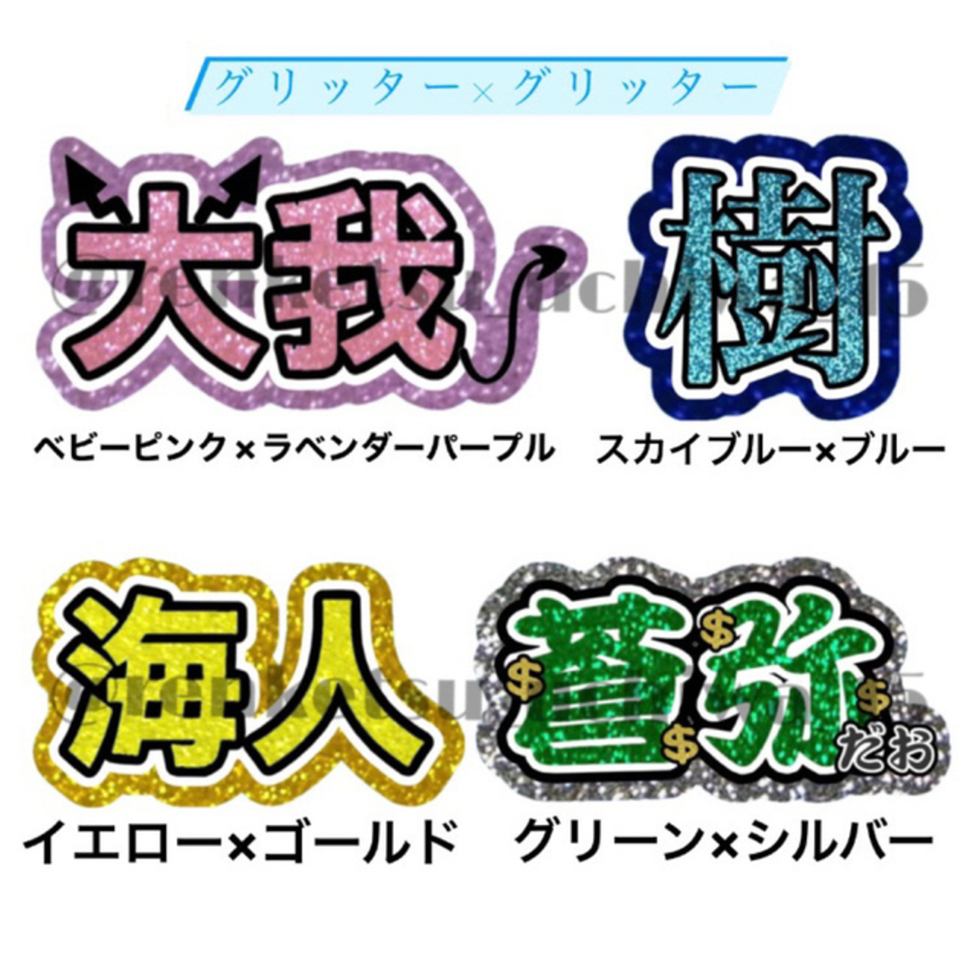 うちわ文字　オーダー　連結うちわ文字　うちわ屋さん