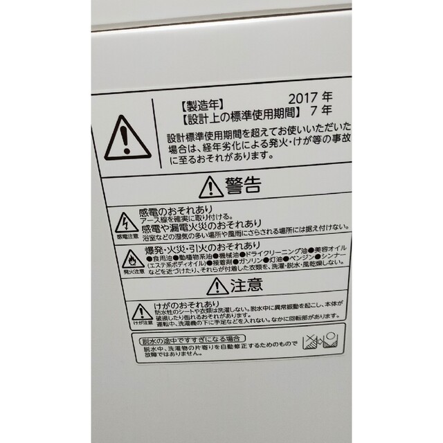 ●直接引取限定●東芝 全自動電気洗濯機7.0kg AW-7G5 お湯取りホース付