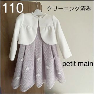 プティマイン 子供 ドレス/フォーマル(女の子)の通販 400点以上