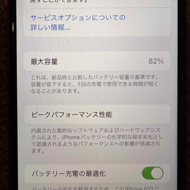 iPhoneSE2第2世代　64GB 品　傷あり