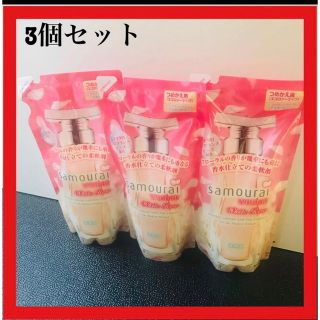 サムライ(SAMOURAI)のサムライウーマン ホワイトローズ 柔軟剤 詰替 480ml×3点セット(洗剤/柔軟剤)