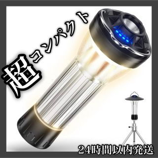 【⭐️ラスト1点⭐️】LEDランタン キャンプ アウトドア 2600mAH(ライト/ランタン)