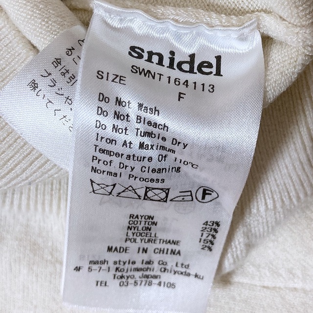 SNIDEL(スナイデル)のスナイデル　半袖ニット レディースのトップス(ニット/セーター)の商品写真