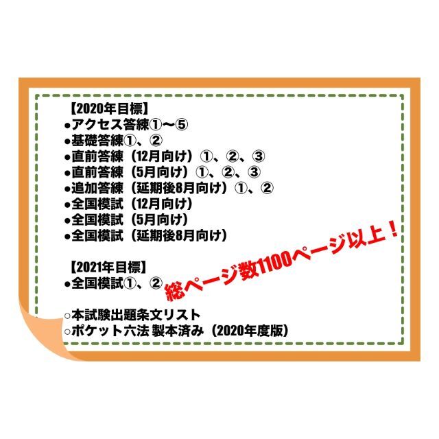 TAC 公認会計士 企業法 短答答練 フルセット 2020年度 2021年度 エンタメ/ホビーの本(資格/検定)の商品写真