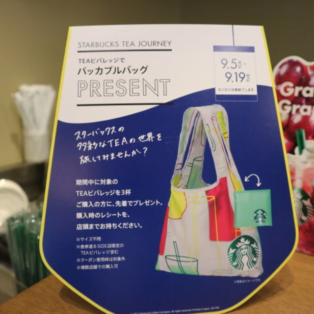 Starbucks(スターバックス)の【おまけ付】スターバックス Starbucks エコバッグ レディースのバッグ(エコバッグ)の商品写真