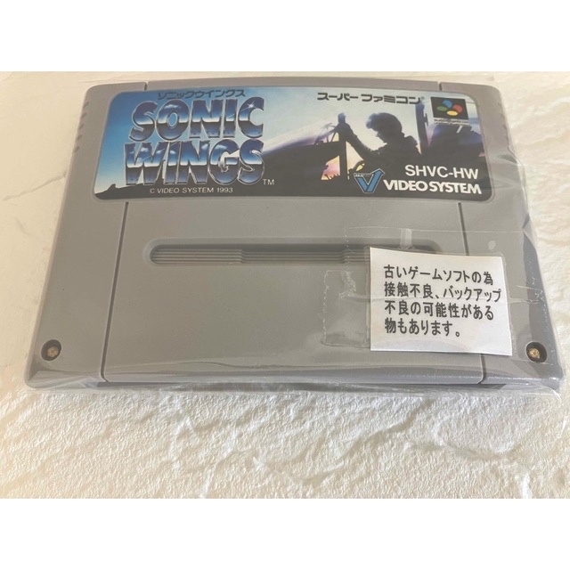 【動作確認済】スーパーファミコン　ソニックウイングス