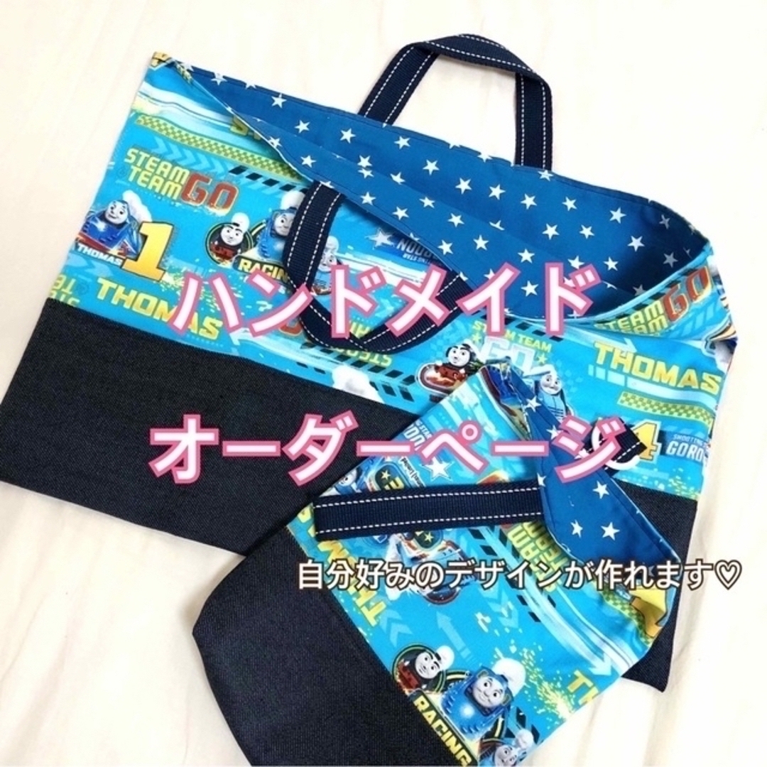 ハンドメイド レッスンバッグ-