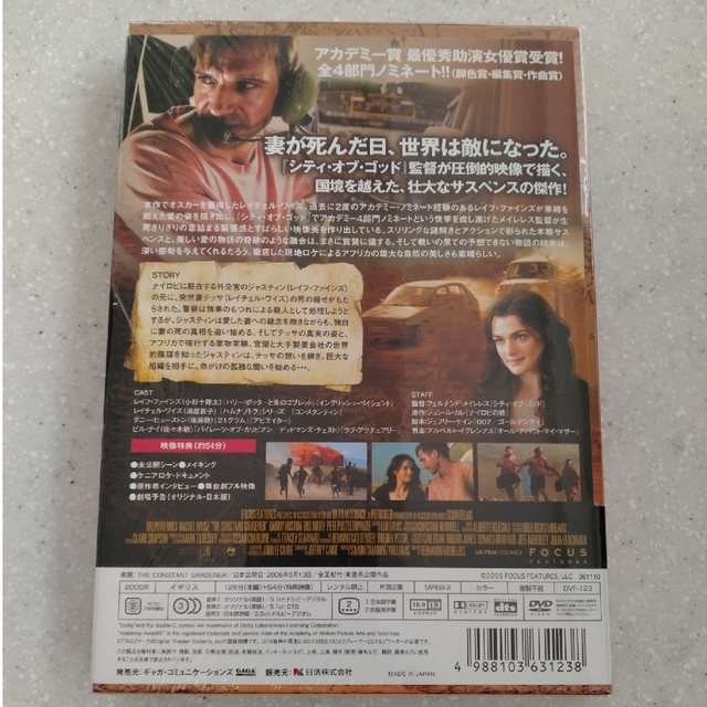 ナイロビの蜂 DVD エンタメ/ホビーのDVD/ブルーレイ(外国映画)の商品写真