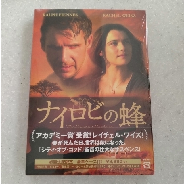 ナイロビの蜂 DVD エンタメ/ホビーのDVD/ブルーレイ(外国映画)の商品写真