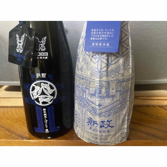 食品/飲料/酒新政 干支ラベル ラピス中取 2本セット