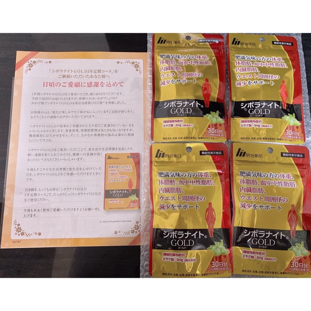 明治薬品 シボラナイト ゴールド 4袋セット 【通販激安】 72.0%OFF www 