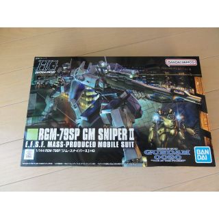 バンダイ(BANDAI)のHG 146 RGM-79SP GM SNIPERⅡ ジム・スナイパーⅡ ガンプ(プラモデル)