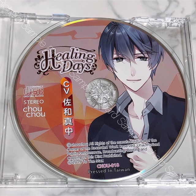 Healing Days cv.佐和真中