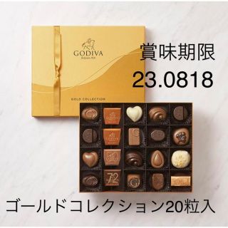 ゴディバ(GODIVA)のGODIVA  チョコレート　ゴールドコレクション　20粒入り　ゴディバ(菓子/デザート)