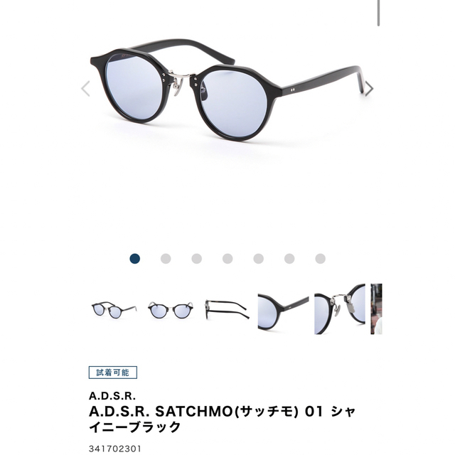 A.D.S.R SATCHMO 01-