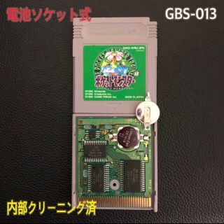 GB セット　電池ソケット式　ポケットモンスター金　銀　他3本  GBS-075