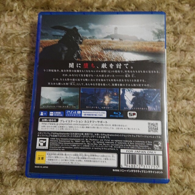 Ghost of Tsushima（ゴースト・オブ・ツシマ） PS4 エンタメ/ホビーのゲームソフト/ゲーム機本体(家庭用ゲームソフト)の商品写真