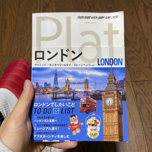 ロンドン エンタメ/ホビーの本(地図/旅行ガイド)の商品写真