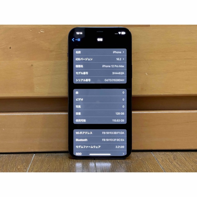 【美品】iPhone 12 Pro Max 128GB Softbankおまけ付