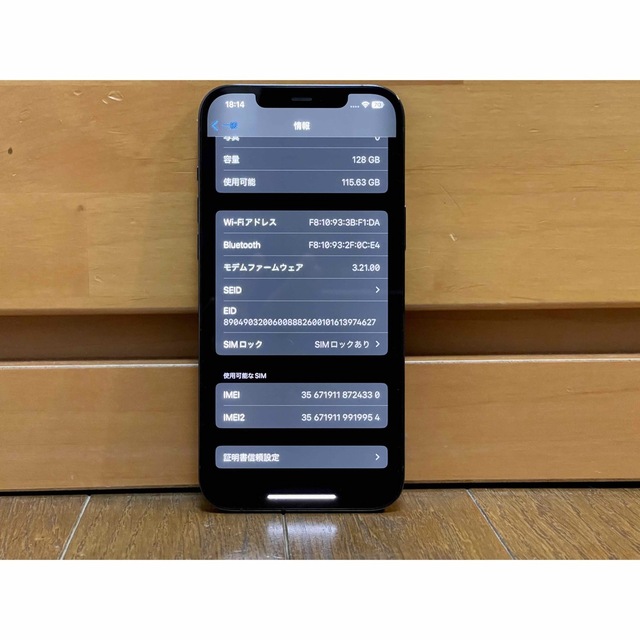 【美品】iPhone 12 Pro Max 128GB Softbankおまけ付