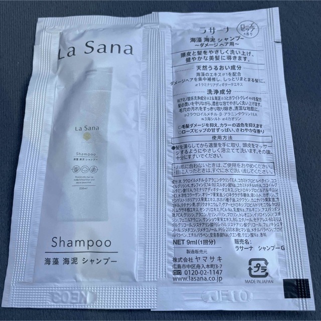 LaSana(ラサーナ)のLa Sana 海藻 ヘア エッセンス しっとり 25ml コスメ/美容のヘアケア/スタイリング(トリートメント)の商品写真