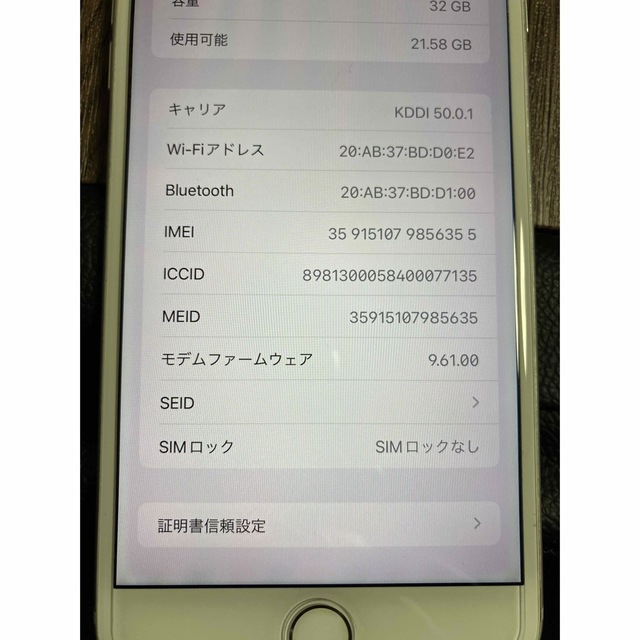 スマートフォン本体iPhone7 plus 32GB シルバー