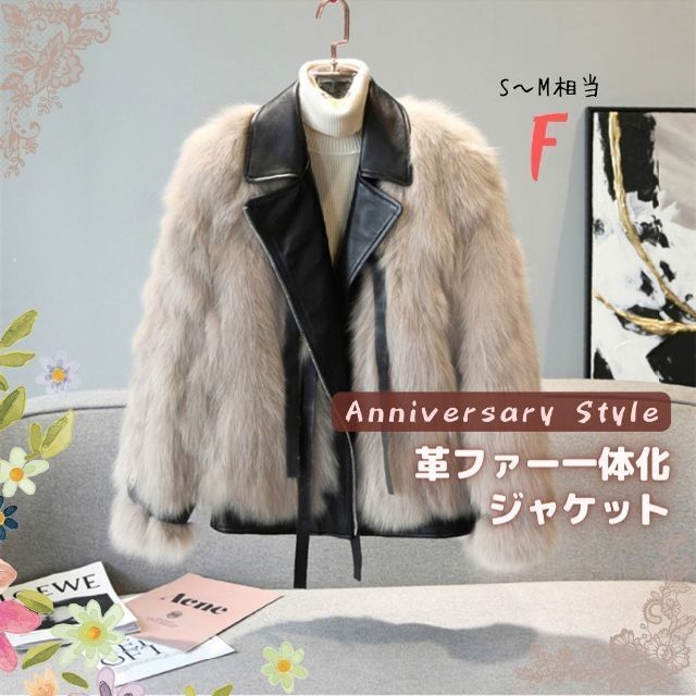 革ファー一体化ジャケット 新品 即納 マスタード S-M 新品 1114026