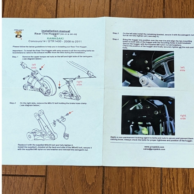 カワサキ(カワサキ)のカワサキ 1400GTR コンコース カーボンリアフェンダー 自動車/バイクのバイク(パーツ)の商品写真