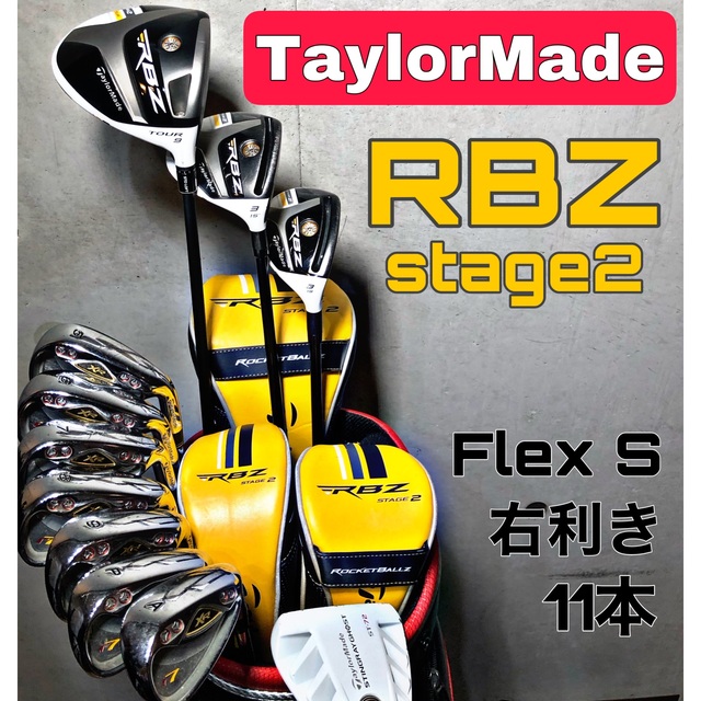 バッグ無し‼️美品‼️ Taylormade RBZ レディースゴルフクラブセット