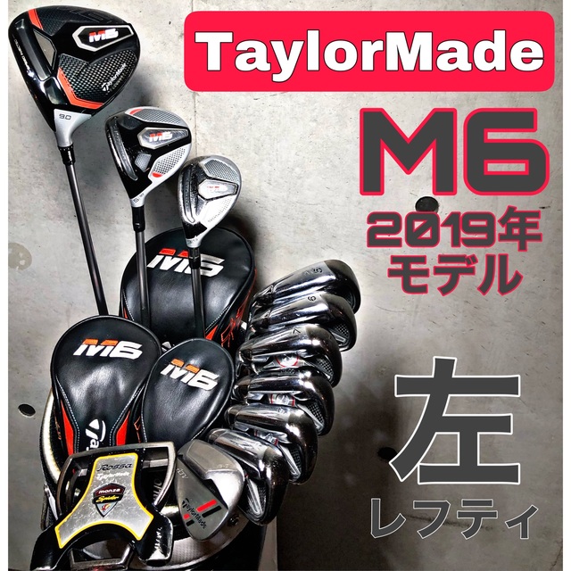 TaylorMade - 【レフティ】テーラーメイド ゴルフクラブセット メンズ キャディバッグ付【B】