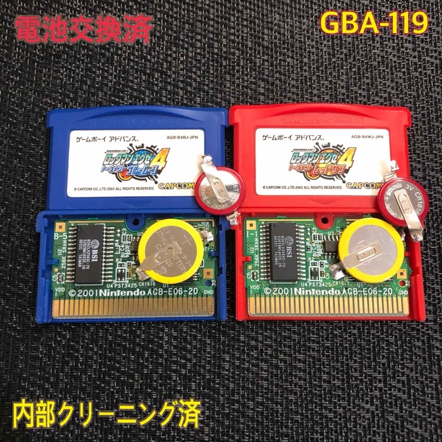 ゲームボーイアドバンス - GBA 電池交換済 ロックマンエグゼ4 二 ゲームボーイアドバンス - GBA 電池交換済 ロックマンエグゼ4 二