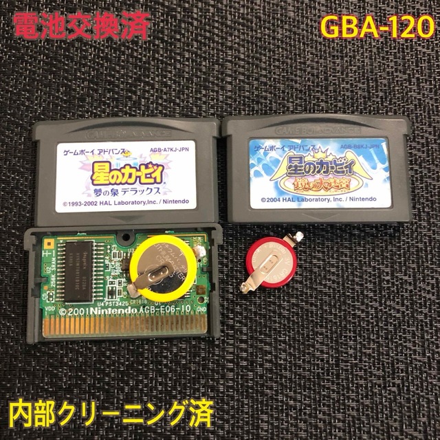 GBA 電池交換済 星のカービィ 2本セット GBA-120 | フリマアプリ ラクマ