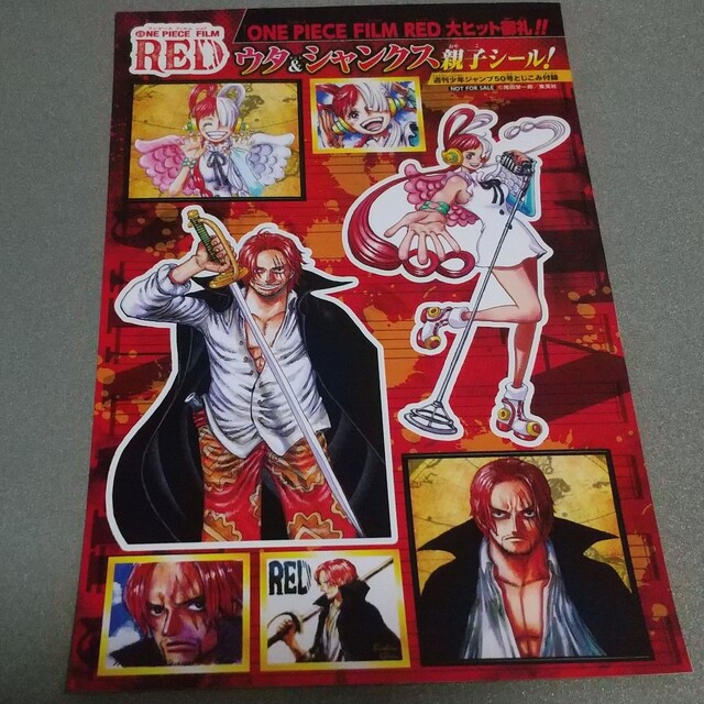 週刊少年ジャンプ ONEPIECE RED ウタ＆シャンクス 親子シール エンタメ/ホビーのアニメグッズ(その他)の商品写真