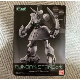 FW GUNDAM STANDart 079 バウンドドック　新品