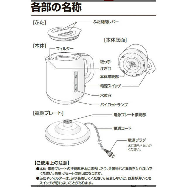 山善(ヤマゼン)の【新品未使用】電気ケトル　1.0L  スマホ/家電/カメラの生活家電(電気ケトル)の商品写真