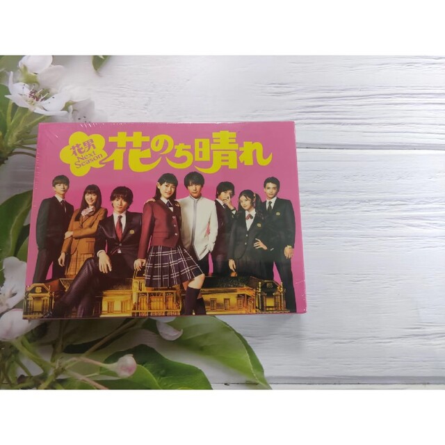 花のち晴れ~花男Next Season~ DVD-BOX〈6枚組〉」 | visitsantaflavia.it