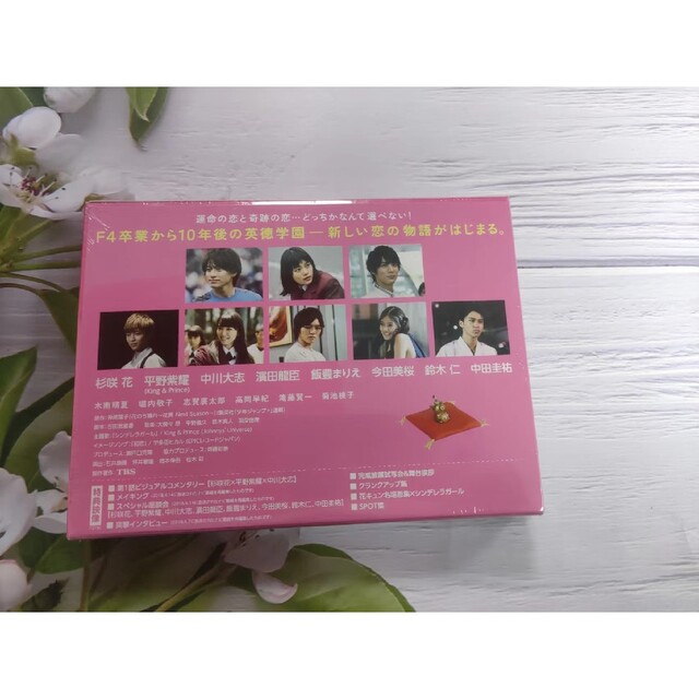 花のち晴れ~花男Next Season~ DVD-BOX〈6枚組