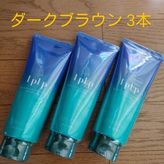 ルプルプ(LPLP)の■3本セッ卜 LPLPルプルプ  ヘアカラートリートメント■ダークブラウン(カラーリング剤)