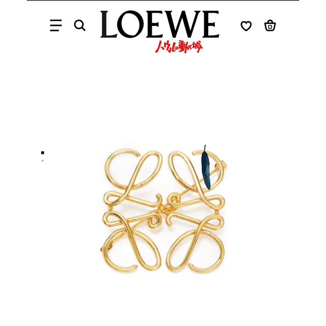 【新品未使用】LOEWE ロエベ　アナグラム　ブローチ　ゴールド