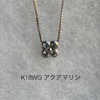 シルバーピーチ お値下げ【美品✨】K18WG天然アクアマリン ネックレス